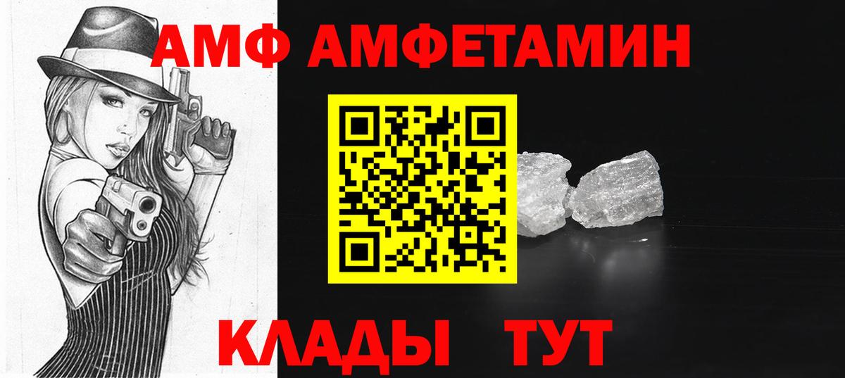 Amphetamine 97%  АМФЕТАМИН  Александров  Вход с VPN 