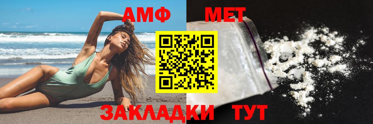 АМФ Premium Александров