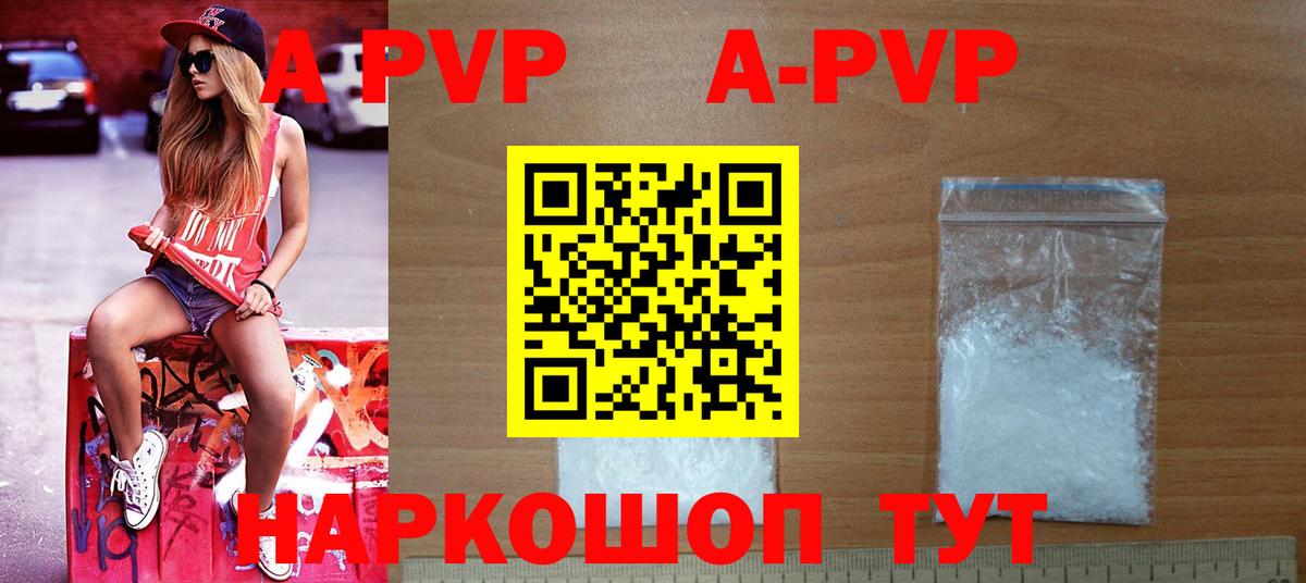 Александров  Альфа ПВП Crystall  Вход с VPN  Альфа ПВП кристаллы 