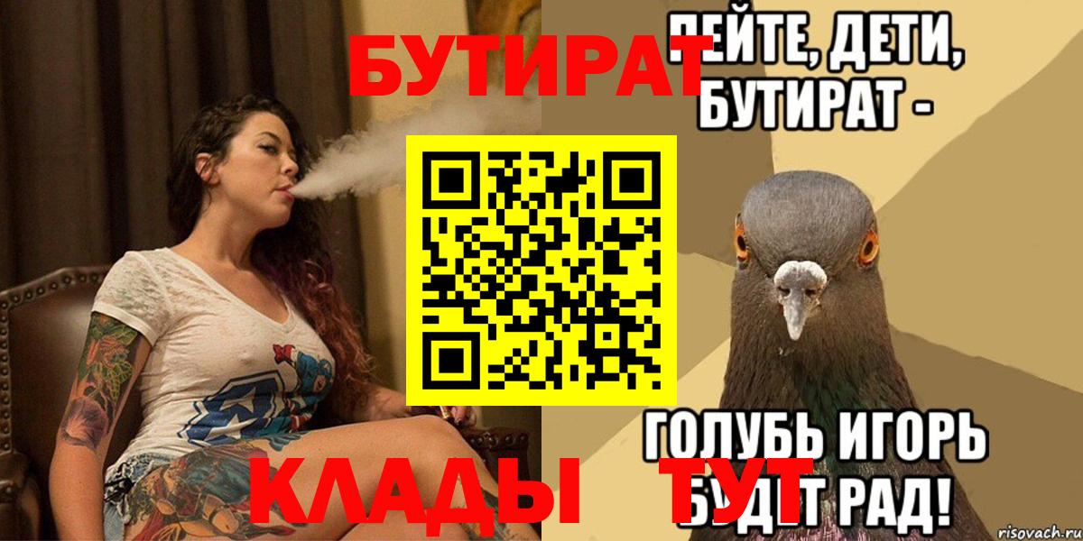Александров  БУТИРАТ Butirat  Вход с VPN 