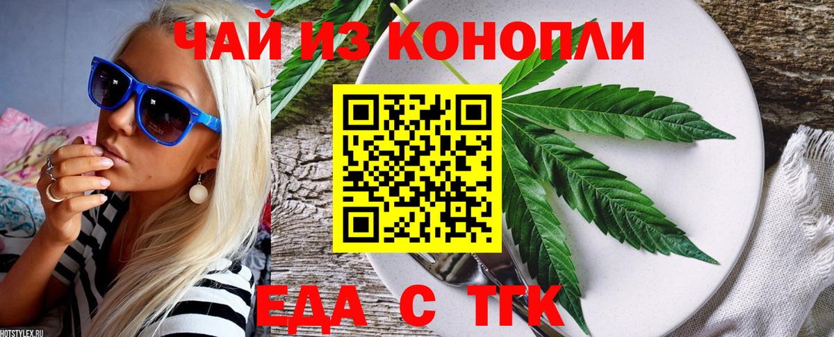 Александров  Cannafood марихуана  Вход с VPN 