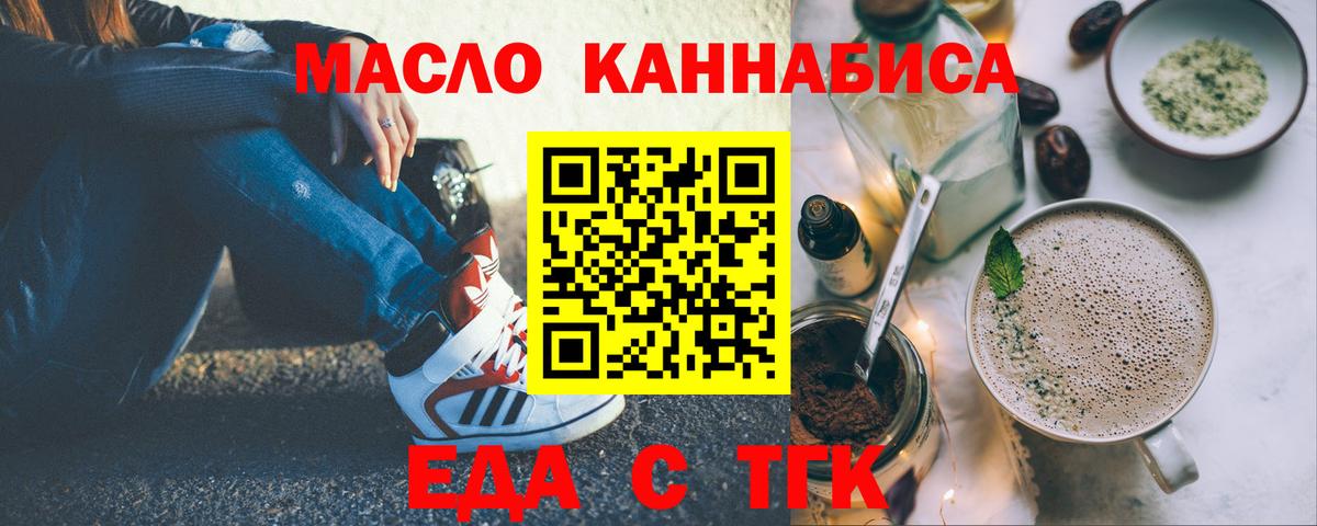 Cannafood марихуана Александров