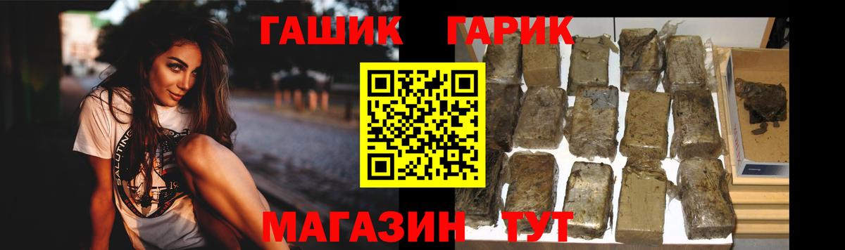 ГАШ гарик Александров