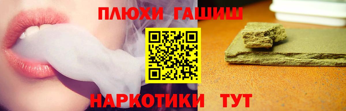 ГАШ гарик  Вход с VPN  Александров  ГАШ Cannabis 