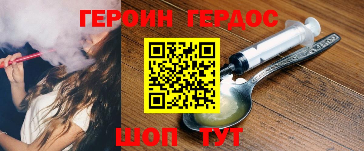 Александров  ГЕРОИН хмурый  Вход с VPN 