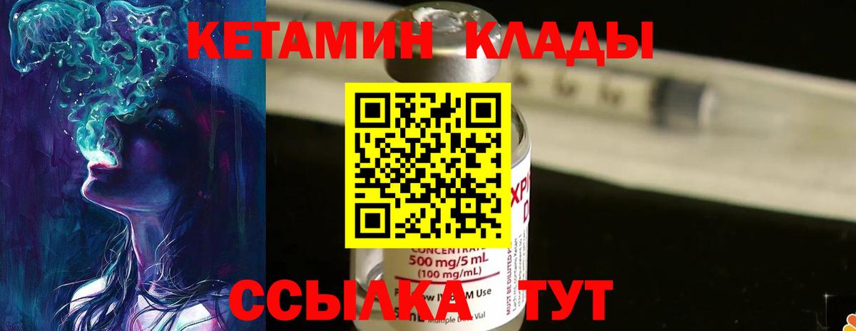 КЕТАМИН ketamine  Вход с VPN  даркнет телеграм  Александров  КЕТАМИН VHQ 