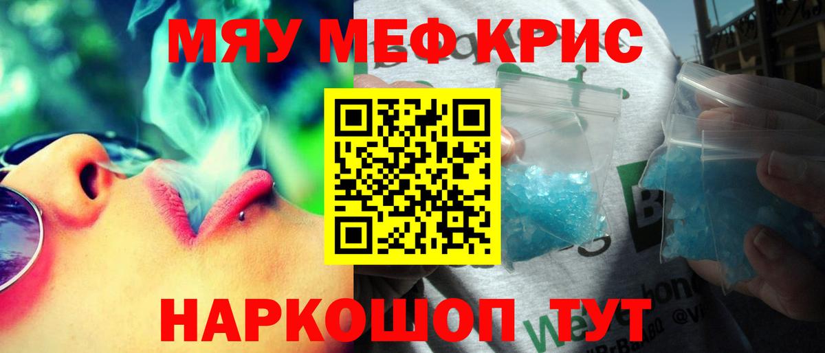 Меф мука Александров
