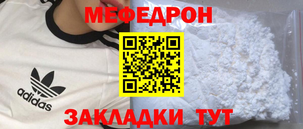 МЕФ мяу мяу  Меф  МЯУ-МЯУ  Александров  Вход с VPN  даркнет сайт  МЕФ 4 MMC 