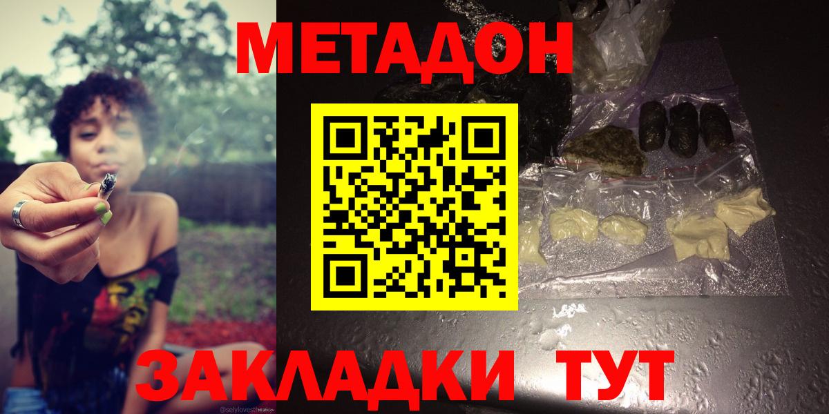Александров  Метадон methadone  МЕТАДОН methadone  Вход с VPN 