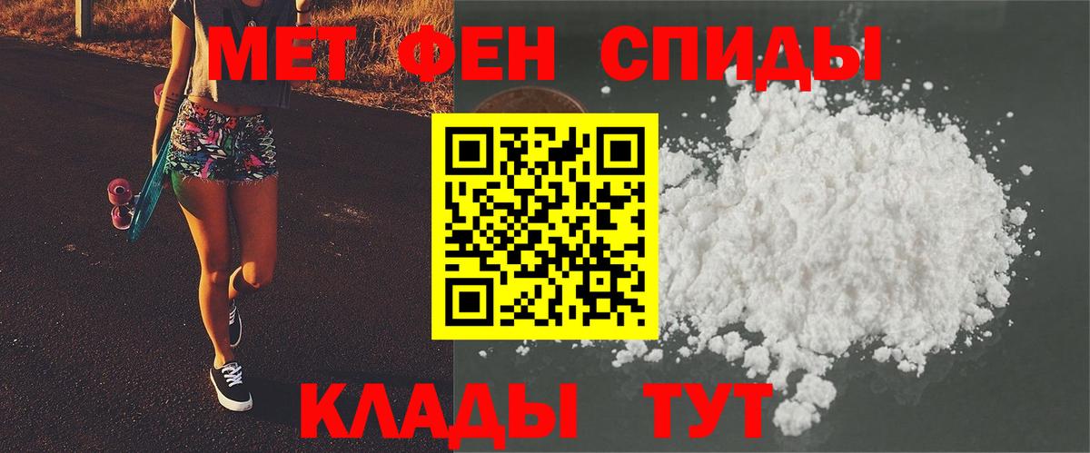 Александров  МЕТАМФЕТАМИН кристалл  МЕТАМФЕТАМИН  Вход с VPN 