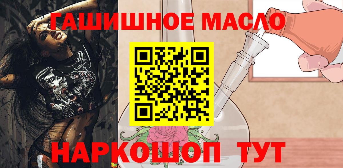 дарнет шоп  Вход с VPN  Александров  Дистиллят ТГК гашишное масло 